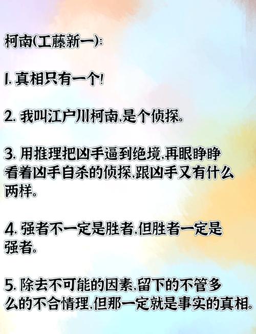 推理经典名言100条（推理小说里的名句）  第1张