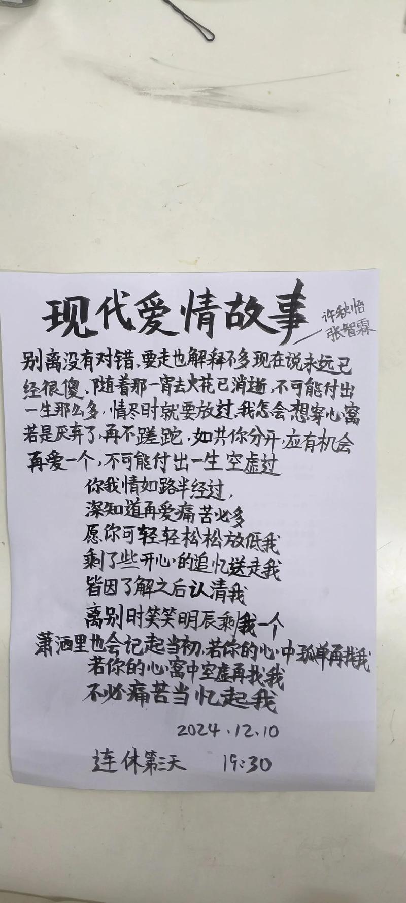 我真没骗你的说说(我真的没骗你歌词) 第1张 我真没骗你的说说(我真的没骗你歌词) 第1张
