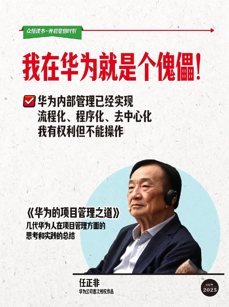 隐者任正非:遭遇华为第二个冬天 第1张 隐者任正非:遭遇华为第二个冬天 第1张