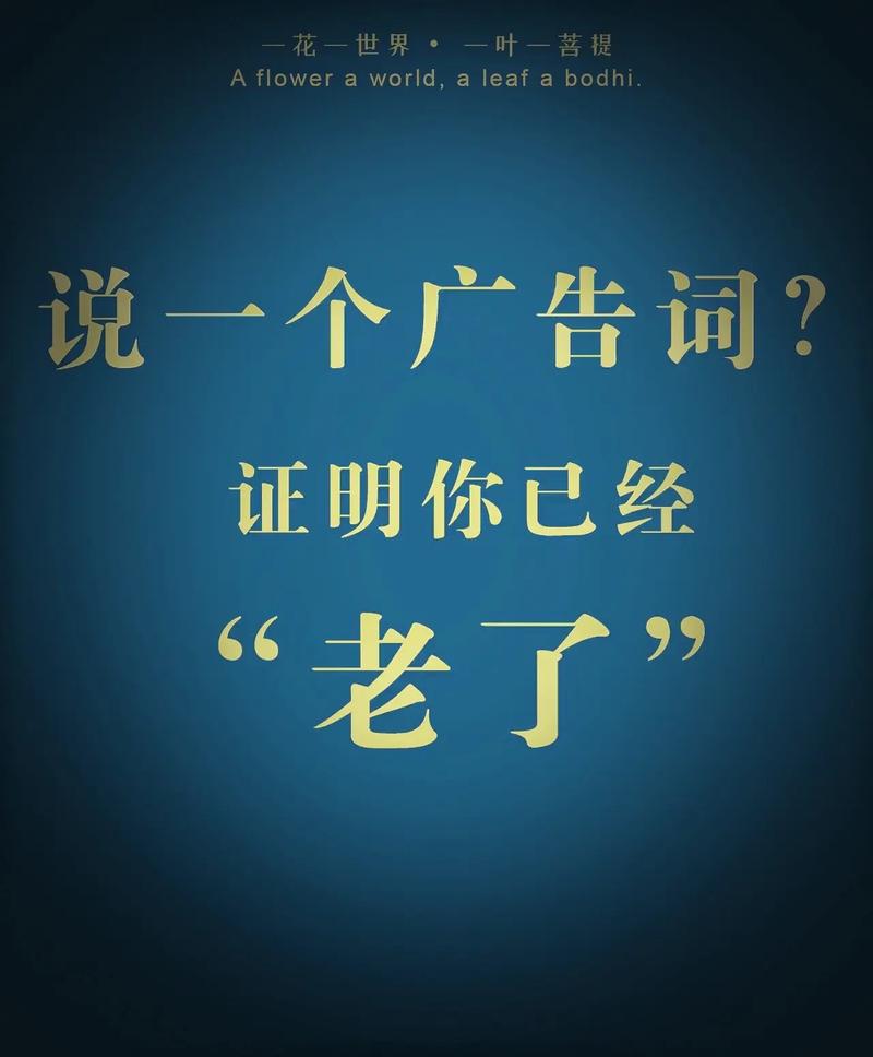 那些年经典的广告语,看过的证明你已经老了 第1张 那些年经典的广告语,看过的证明你已经老了 第1张