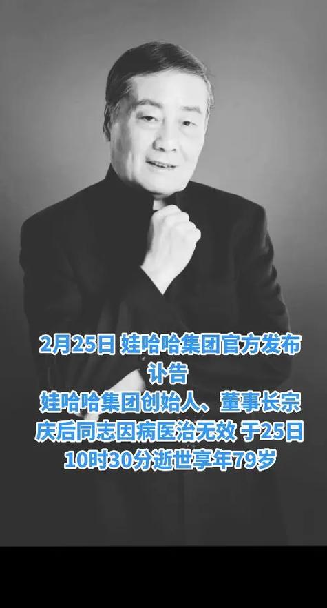 宗庆后:25年只做一件事 第1张 宗庆后:25年只做一件事 第1张
