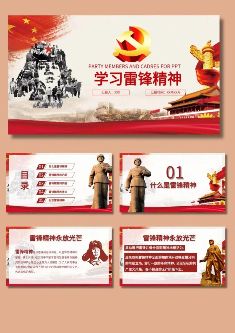 雷锋精神 雷锋精神是什么  第1张