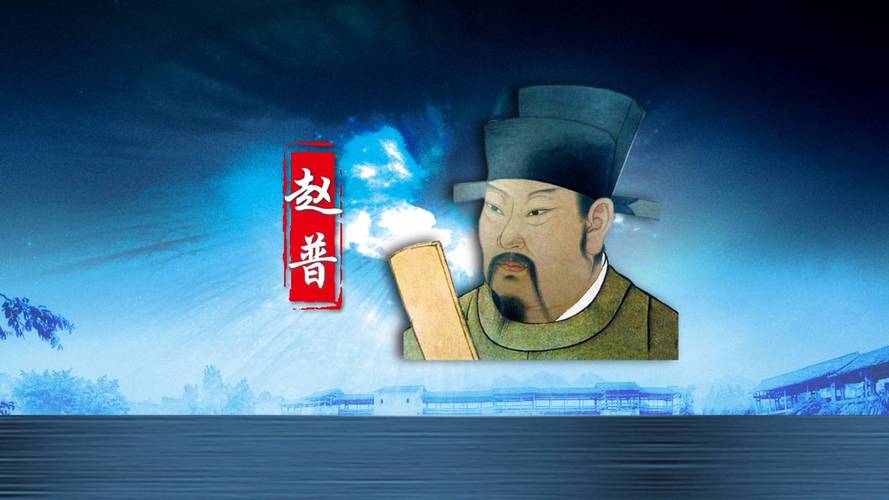 赵普:安全感先于幸福感 第1张 赵普:安全感先于幸福感 第1张