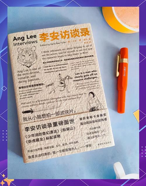 李安:一个落榜少年的现实漂流 第1张 李安:一个落榜少年的现实漂流 第1张
