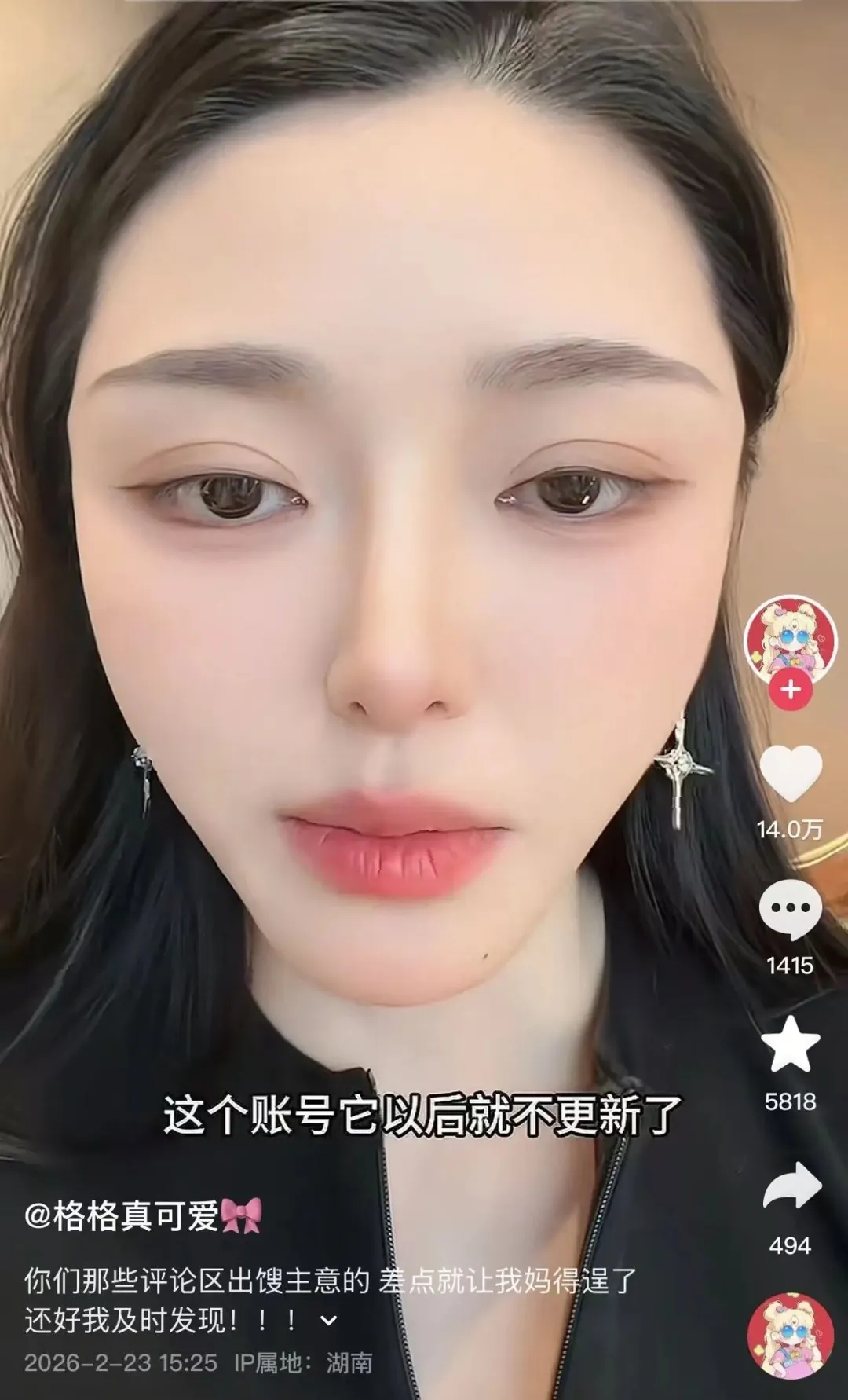 12 岁千万粉网红刘格格玩抽象翻车！官宣弃大号涨粉小号，被妈惩罚后全家整活，宣传爸爸粮贸公司还引全网误认央企  第4张