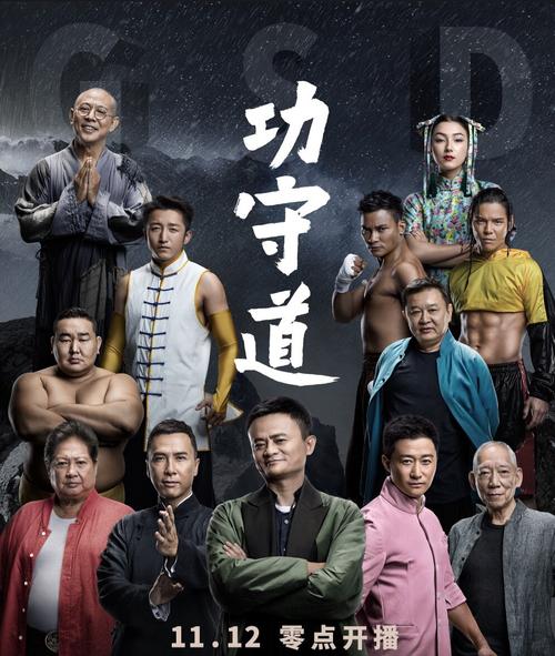 马云的江湖 第1张 马云的江湖 第1张
