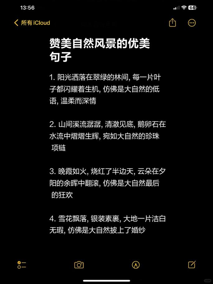 描写水平如镜的优美句子（描写水平如镜的优美句子摘抄）  第1张