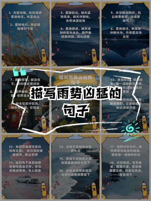 描写雨淋的优美句子(形容淋雨的优美句子) 第1张 描写雨淋的优美句子(形容淋雨的优美句子) 第1张