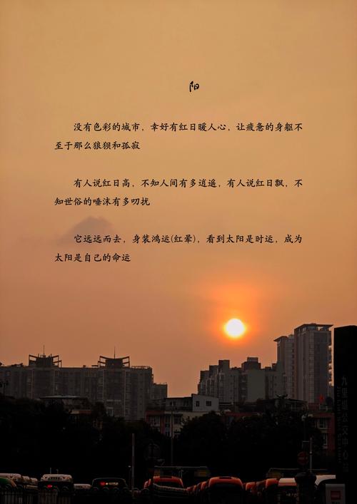 描写夕阳阳光的唯美句子(描写夕阳的唯美句子) 第1张 描写夕阳阳光的唯美句子(描写夕阳的唯美句子) 第1张
