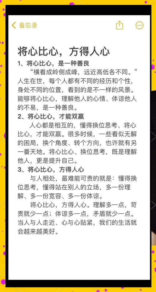 换位思考的教育名言例子(换位思考的经典语录) 第1张 换位思考的教育名言例子(换位思考的经典语录) 第1张