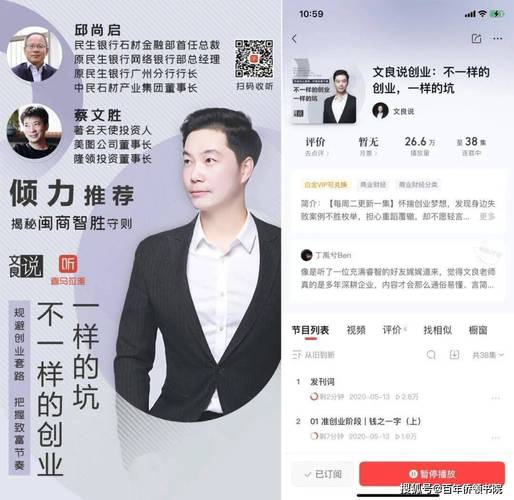 蔡文胜：高中未毕业的天使投资人，野心绝不如此  第1张
