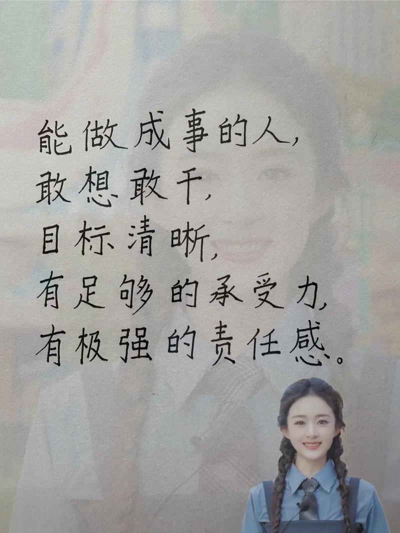 敢做敢为励志名言 做人要敢作敢为的人的句子 第1张 敢做敢为励志名言 做人要敢作敢为的人的句子 第1张