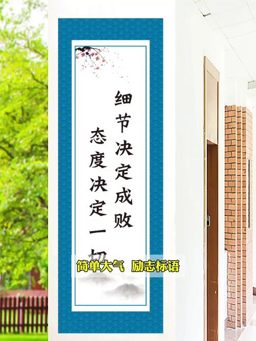 教室标语4字格言(教室标语4字格言大全简短) 第1张 教室标语4字格言(教室标语4字格言大全简短) 第1张