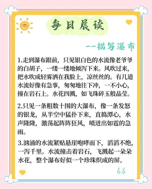 摘抄描写水的优美句子（摘抄描写水的优美句子短句）  第1张