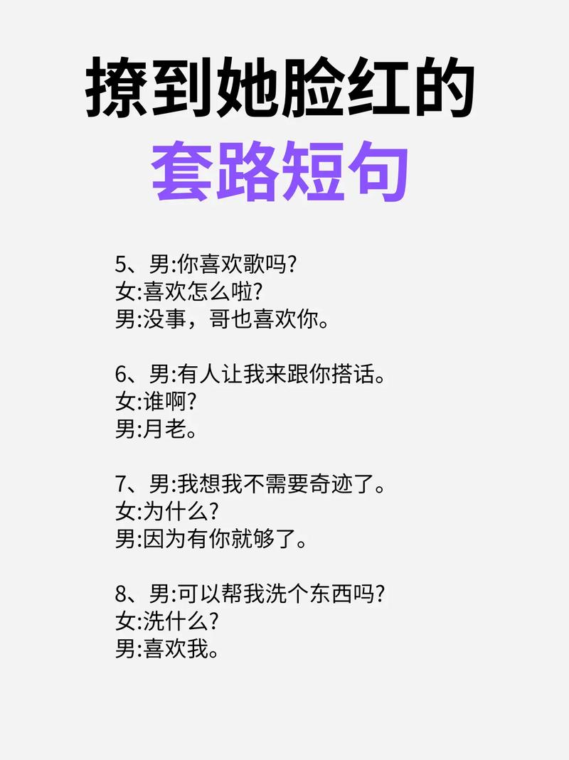 撩妹幽默段子经典短句（撩妹的幽默段子）  第1张