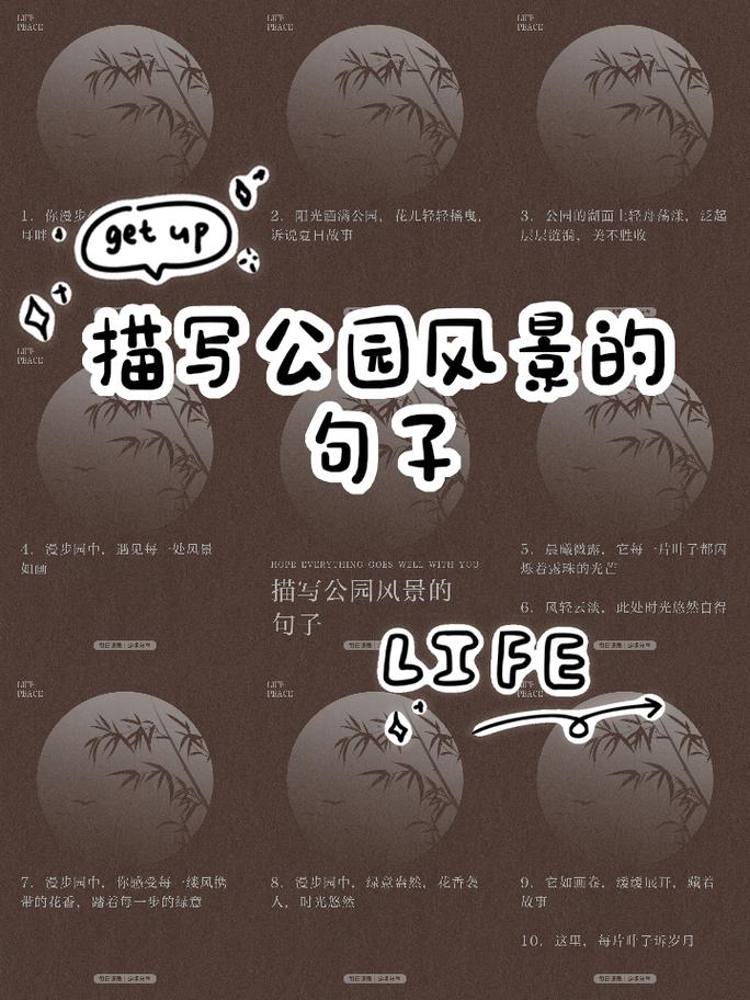 描述风景优美的句子(描风景优美的句子) 第1张 描述风景优美的句子(描风景优美的句子) 第1张