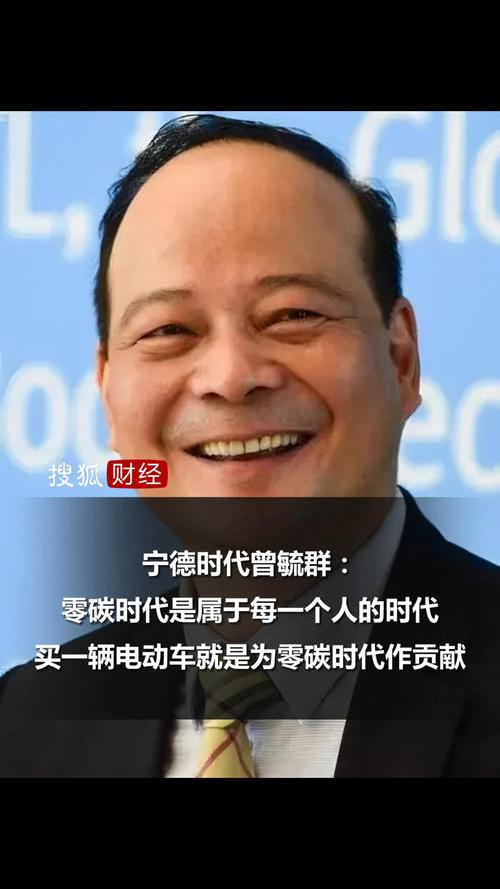 超越比亚迪成为动力电池“独角兽”，解密宁德时代之父曾毓群  第1张