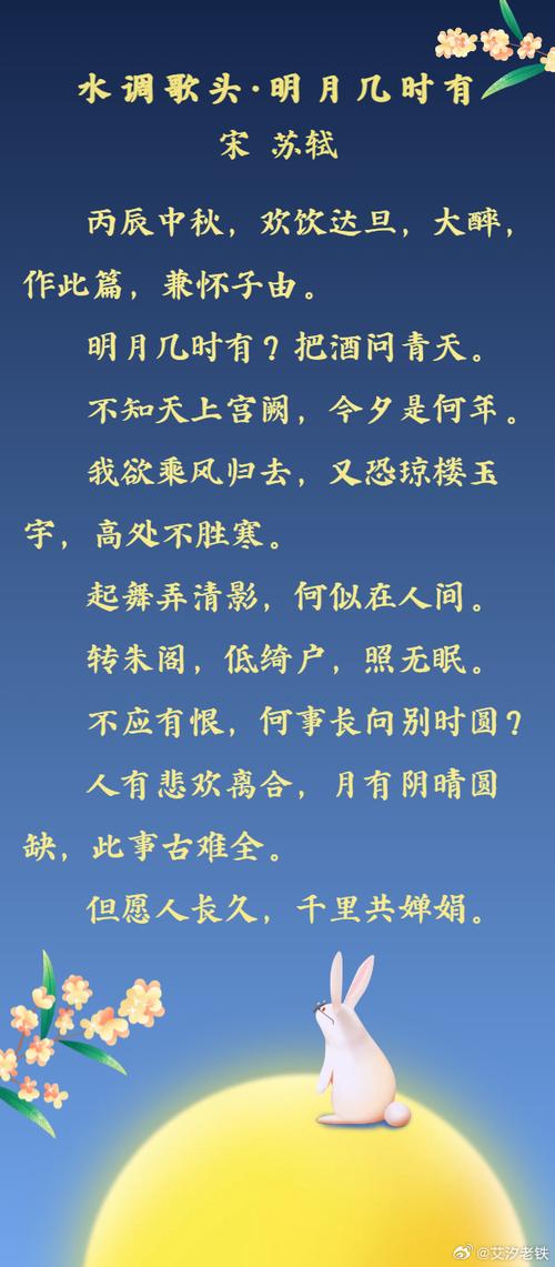 日月摘星辰的唯美句子 日月摘星辰是哪首古诗 第1张 日月摘星辰的唯美句子 日月摘星辰是哪首古诗 第1张
