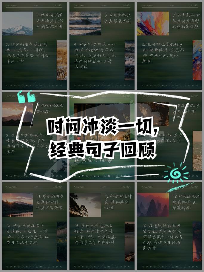时间都去哪了的唯美句子 时间都去哪了伤感说说 第1张 时间都去哪了的唯美句子 时间都去哪了伤感说说 第1张