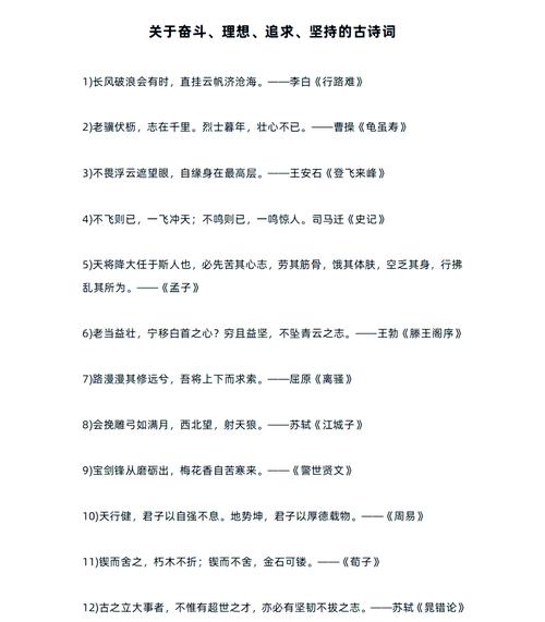 晨会坚持的口号励志句子 关于坚持的晨会总结 第1张 晨会坚持的口号励志句子 关于坚持的晨会总结 第1张