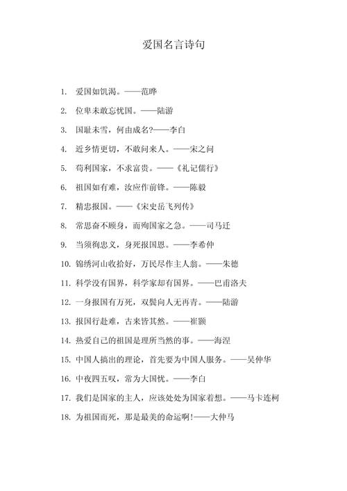敬佩一个人的格言 关于敬佩一个人的诗句  第1张