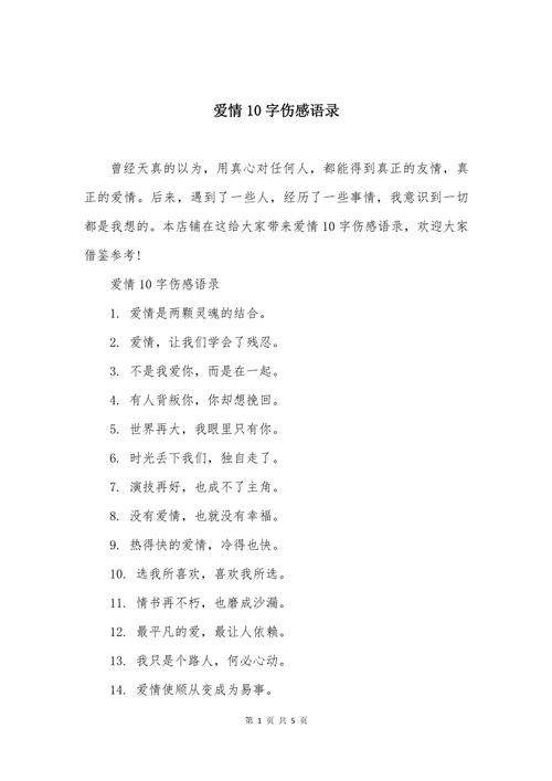 一句话打动人心爱情名言(一句话诠释什么是爱情名言警句) 第1张 一句话打动人心爱情名言(一句话诠释什么是爱情名言警句) 第1张