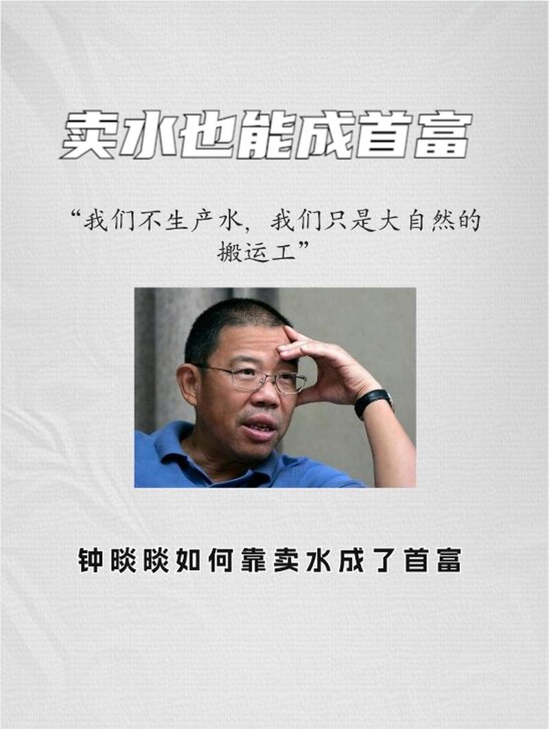 他靠500元起步，卖鱼饲料赚到280亿身家，今投百亿做新能源  第1张