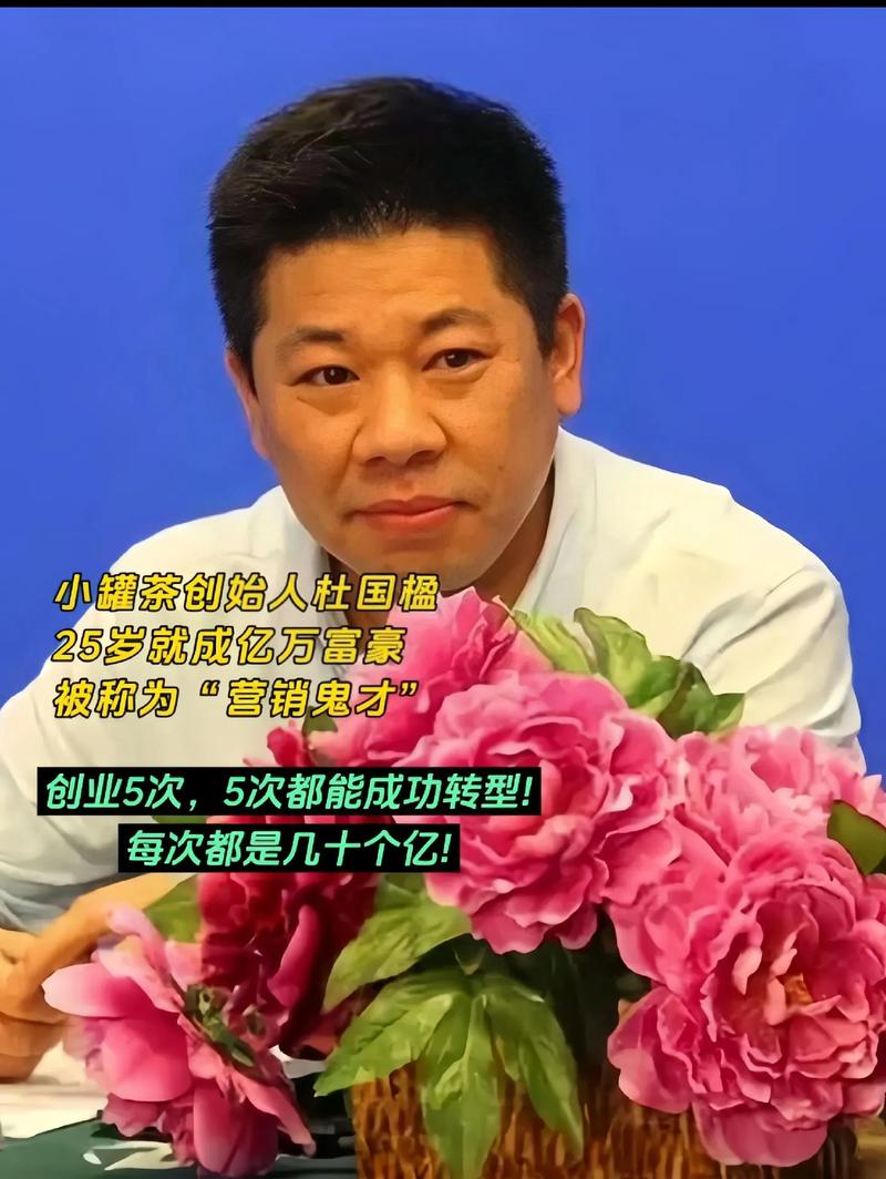 小罐茶创始人杜国楹：极致的产品主义者  第1张