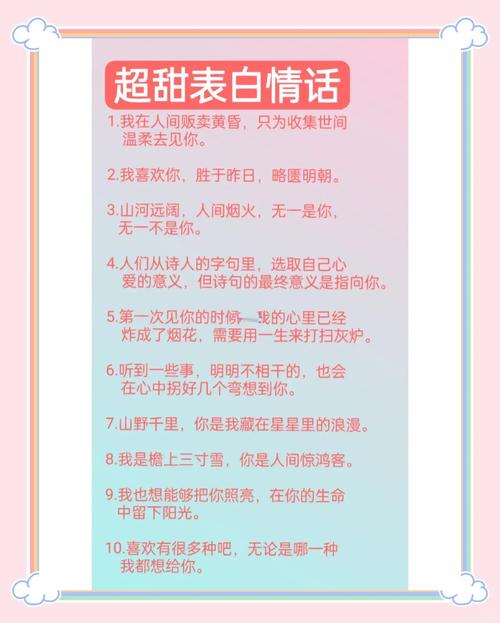 暗含表白意思的优美句子 暗示着表白的句子短句 第1张 暗含表白意思的优美句子 暗示着表白的句子短句 第1张