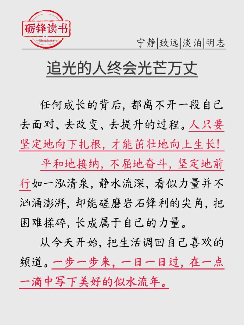 有关光的唯美短句 关于光的文案句子  第1张