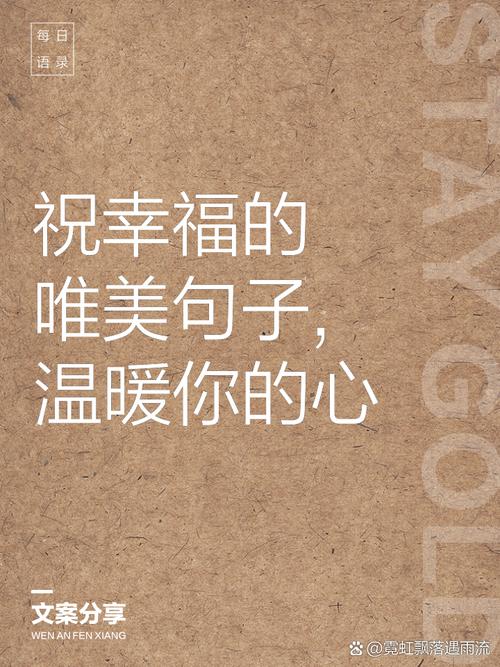 暖心的小幸福的优美句子 小幸福语句 第1张 暖心的小幸福的优美句子 小幸福语句 第1张