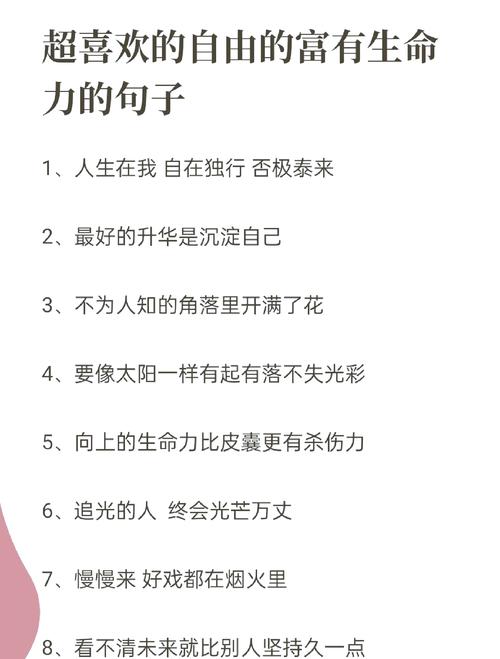 有关自由的句子或名言 有关于自由的句子 第1张 有关自由的句子或名言 有关于自由的句子 第1张