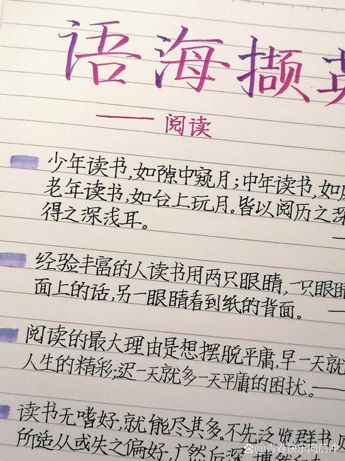 有关热爱书的格言 热爱书籍的名言 第1张 有关热爱书的格言 热爱书籍的名言 第1张
