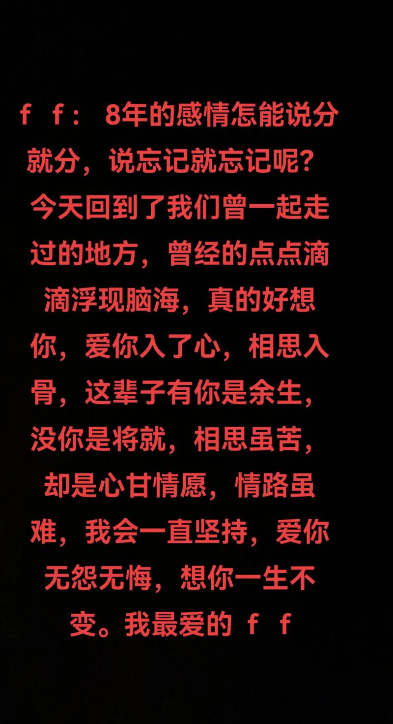 曾经最爱我的你伤感语录 曾经最爱你的人是我 第1张 曾经最爱我的你伤感语录 曾经最爱你的人是我 第1张