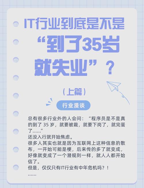 李富明：35岁并非是创业的分水岭  第1张