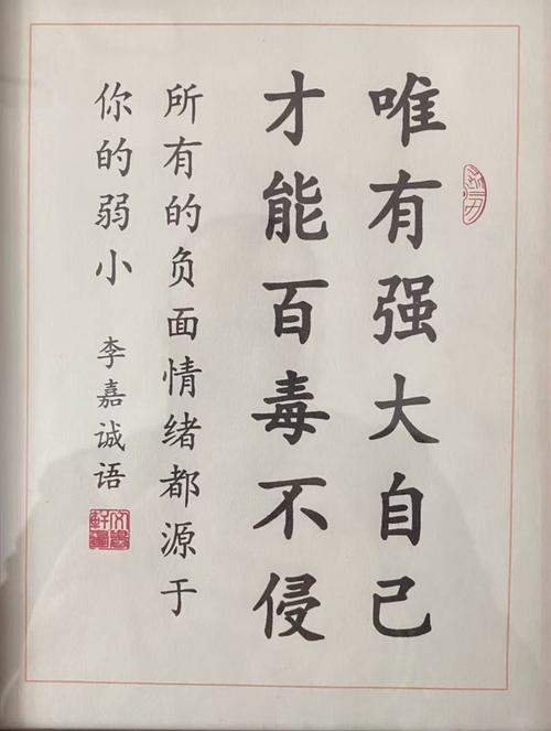 李嘉诚励志名言名句精华 李嘉诚励志语录经典短句图片 第1张 李嘉诚励志名言名句精华 李嘉诚励志语录经典短句图片 第1张