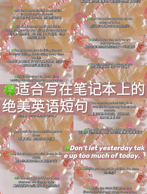 有关美好的英语短句 关于美好的英语短句 第1张 有关美好的英语短句 关于美好的英语短句 第1张
