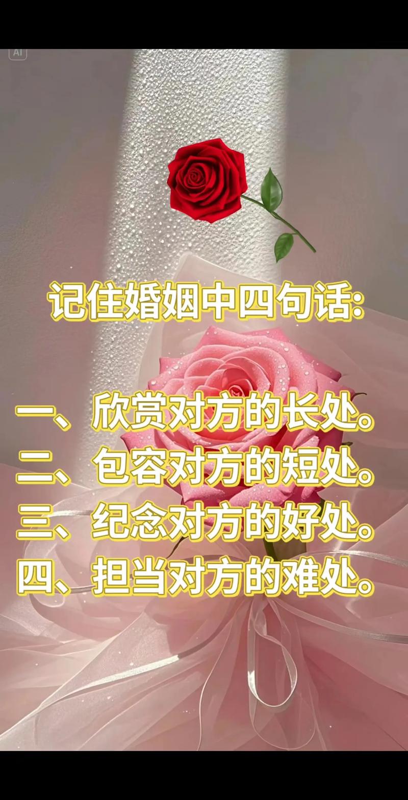 有情人难成眷属的格言 有情人终成眷属什么意思 第1张 有情人难成眷属的格言 有情人终成眷属什么意思 第1张