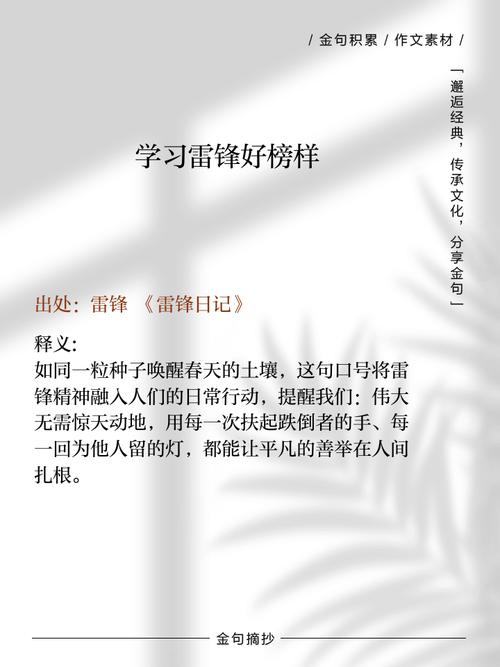 树立好的榜样的名言 树立好的榜样的名言名句 第1张 树立好的榜样的名言 树立好的榜样的名言名句 第1张