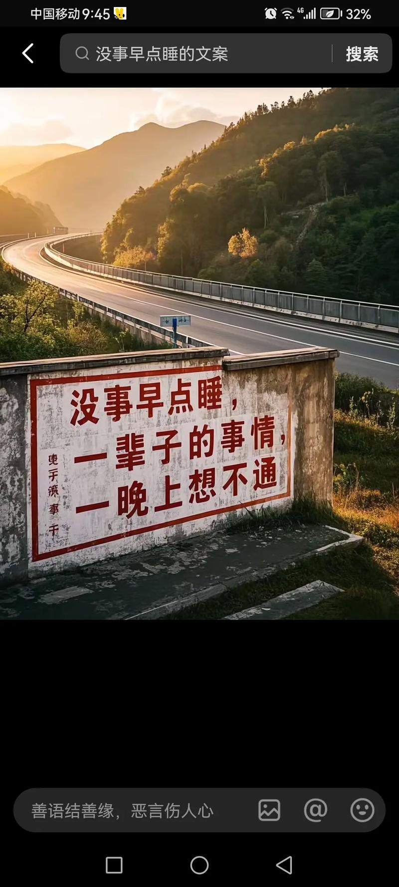 期待明天的简短句子 期待明天的句子朋友圈 第1张 期待明天的简短句子 期待明天的句子朋友圈 第1张
