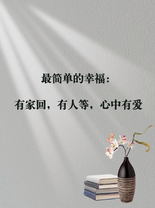 有关幸福的优美短句 有关幸福的优美短句文案 第1张 有关幸福的优美短句 有关幸福的优美短句文案 第1张
