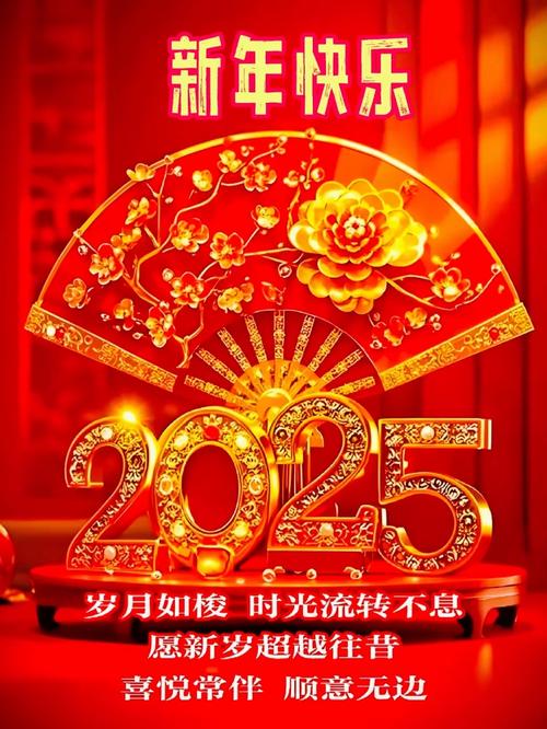 新年：旧时光的谢幕与新希望的启程  第1张