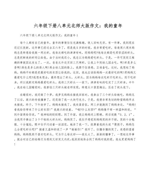 我的童年是哪一天结束的 第1张 我的童年是哪一天结束的 第1张
