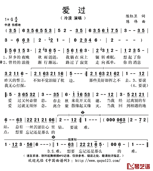 《爱过》  第1张