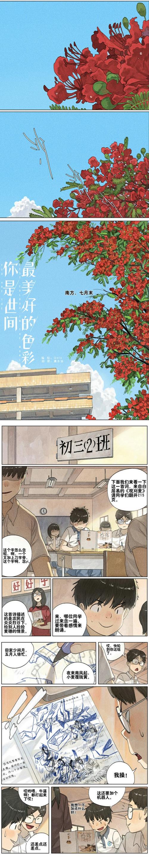 将青春置顶  第1张