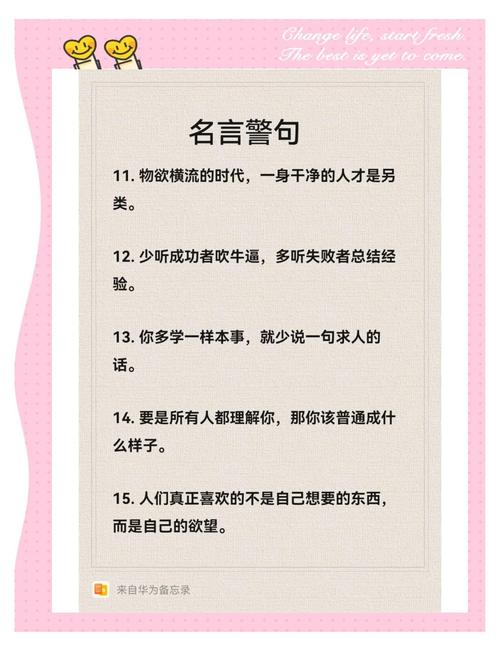 格言新说所有的新说 2020年的格言 第1张 格言新说所有的新说 2020年的格言 第1张