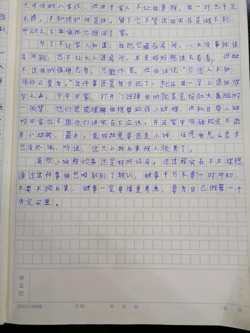 给我教训的一上午 第1张 给我教训的一上午 第1张