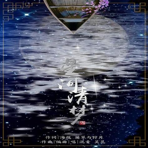 清梦  第1张