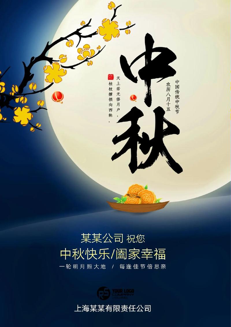 中秋也不一定会快乐  第1张