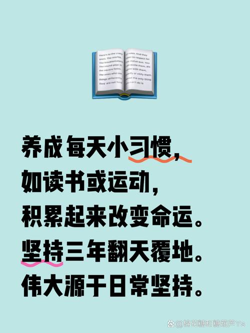 为什么你总是三分钟热度?该如何持续激励自己? 第1张 为什么你总是三分钟热度?该如何持续激励自己? 第1张